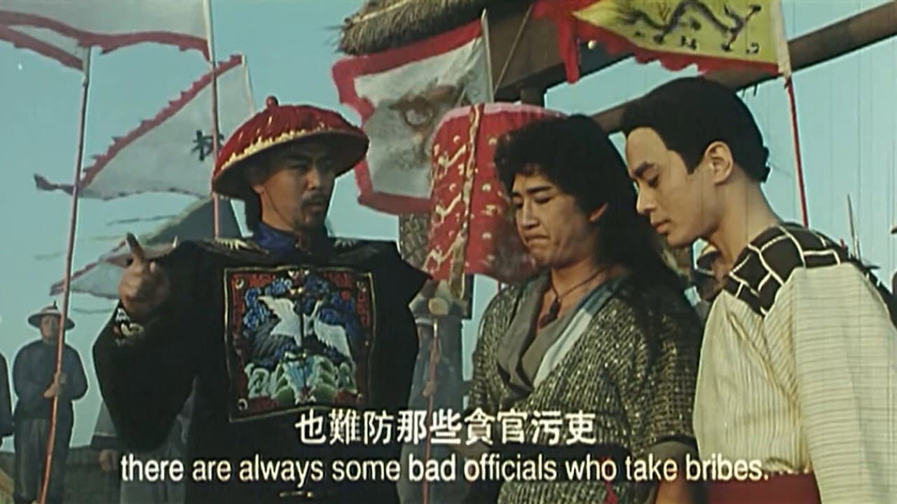 Backdrop – 張保仔