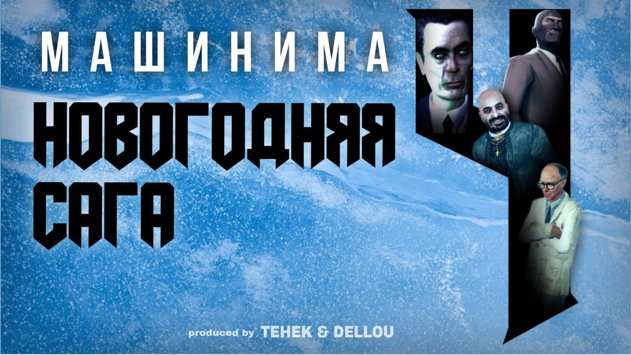 Backdrop – Новогодняя Сага 4