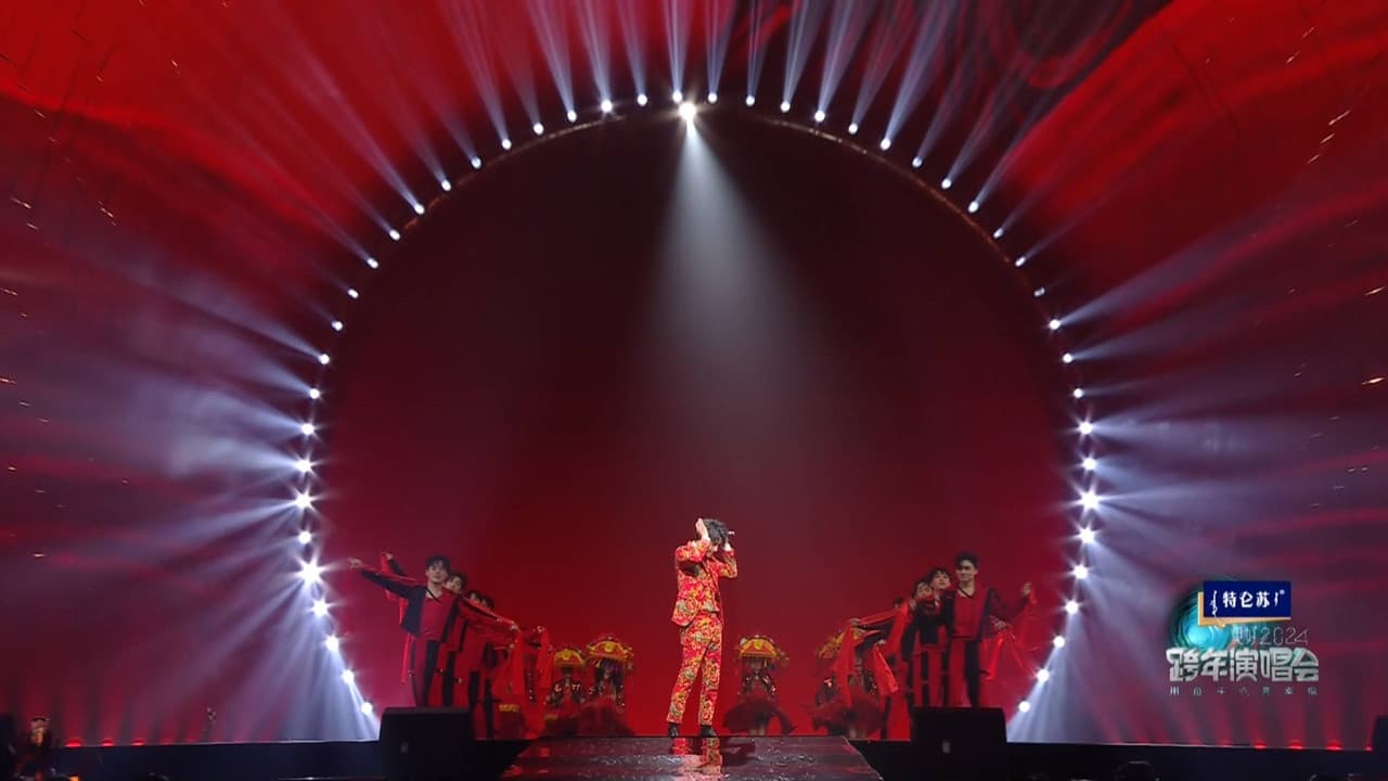 Backdrop – 江苏卫视2024跨年演唱会