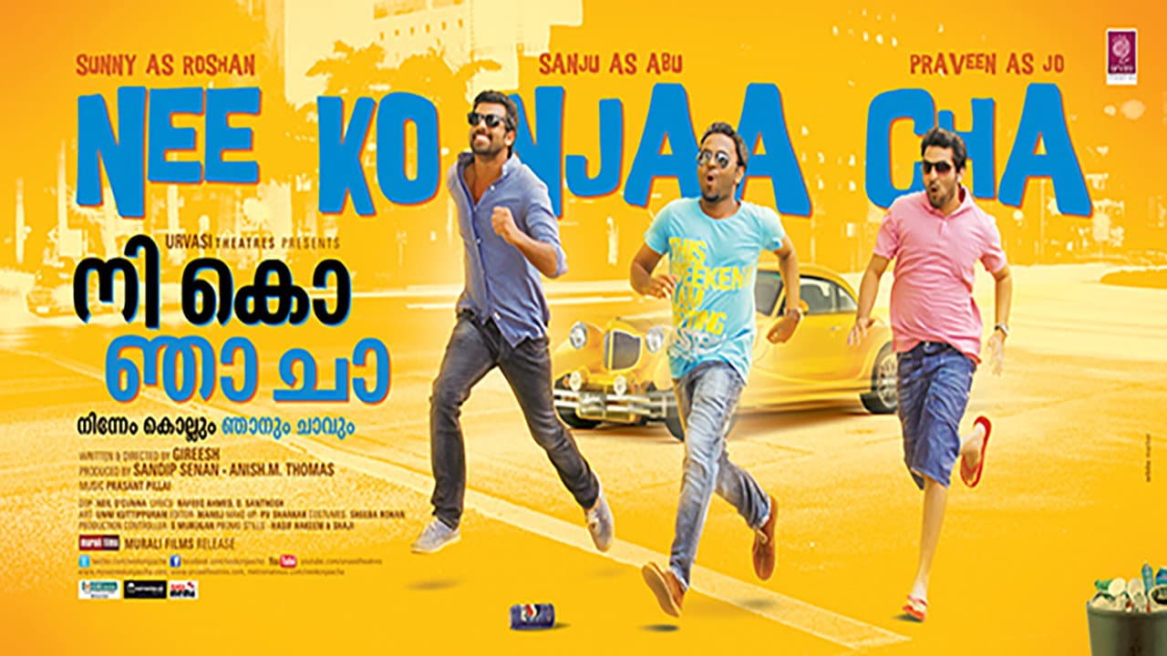 Backdrop – നി കൊ ഞാ ചാ