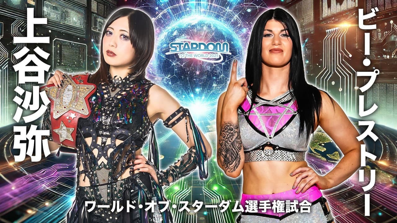 Backdrop – ミツカン「鍋 THE WORLD」presents STARDOM TO THE WORLD