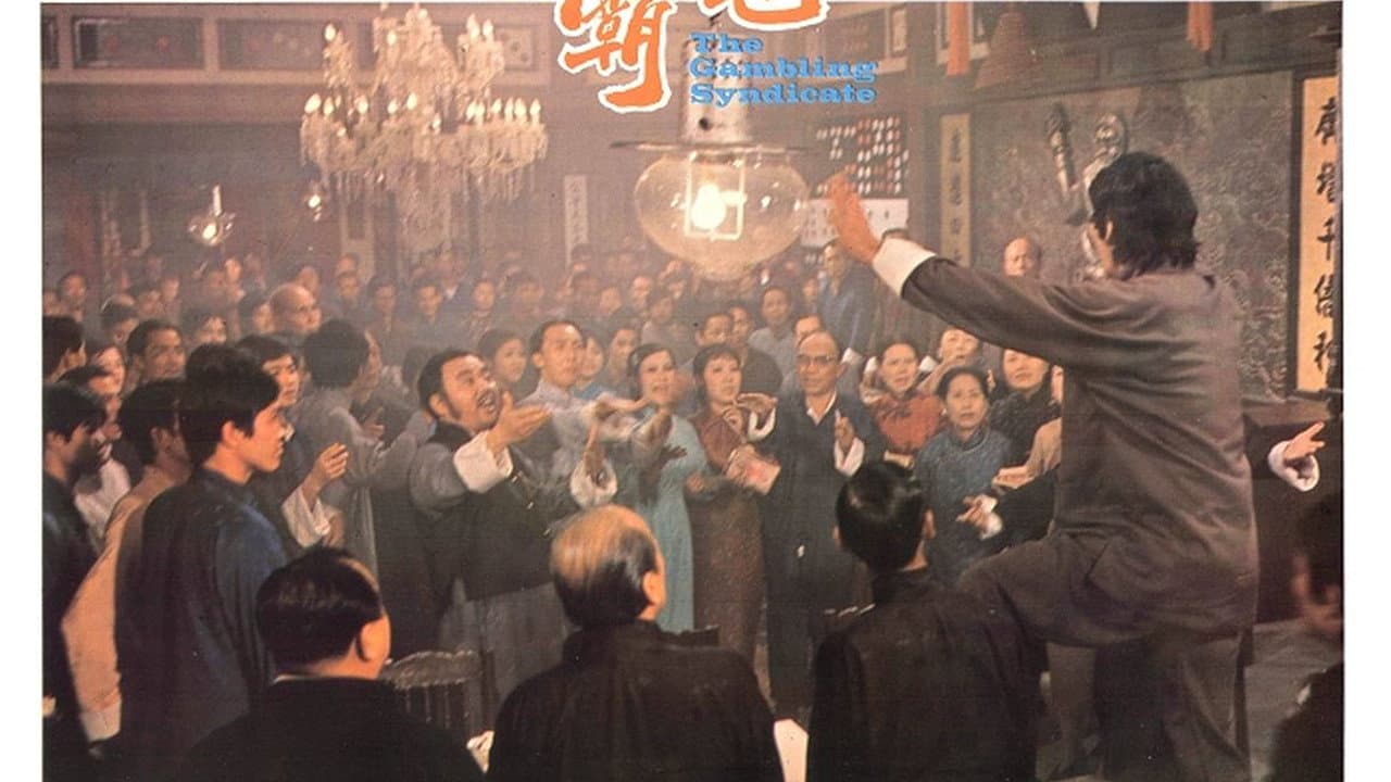 Backdrop – 惡霸