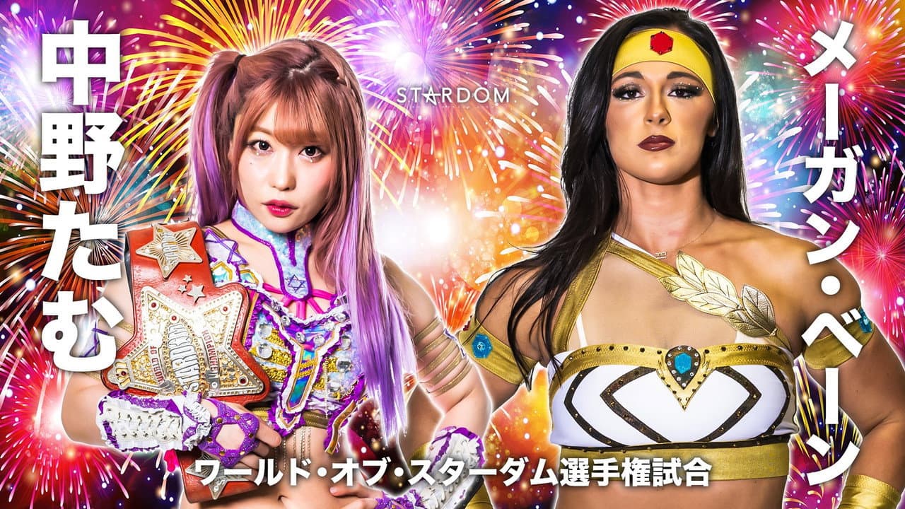 Backdrop – STARDOM × STARDOM 2023 大阪夏の陣