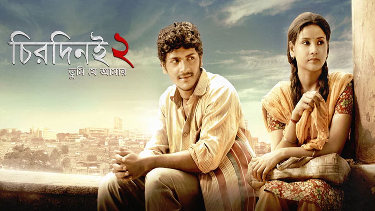 Backdrop – Chirodini Tumi Je Amar 2