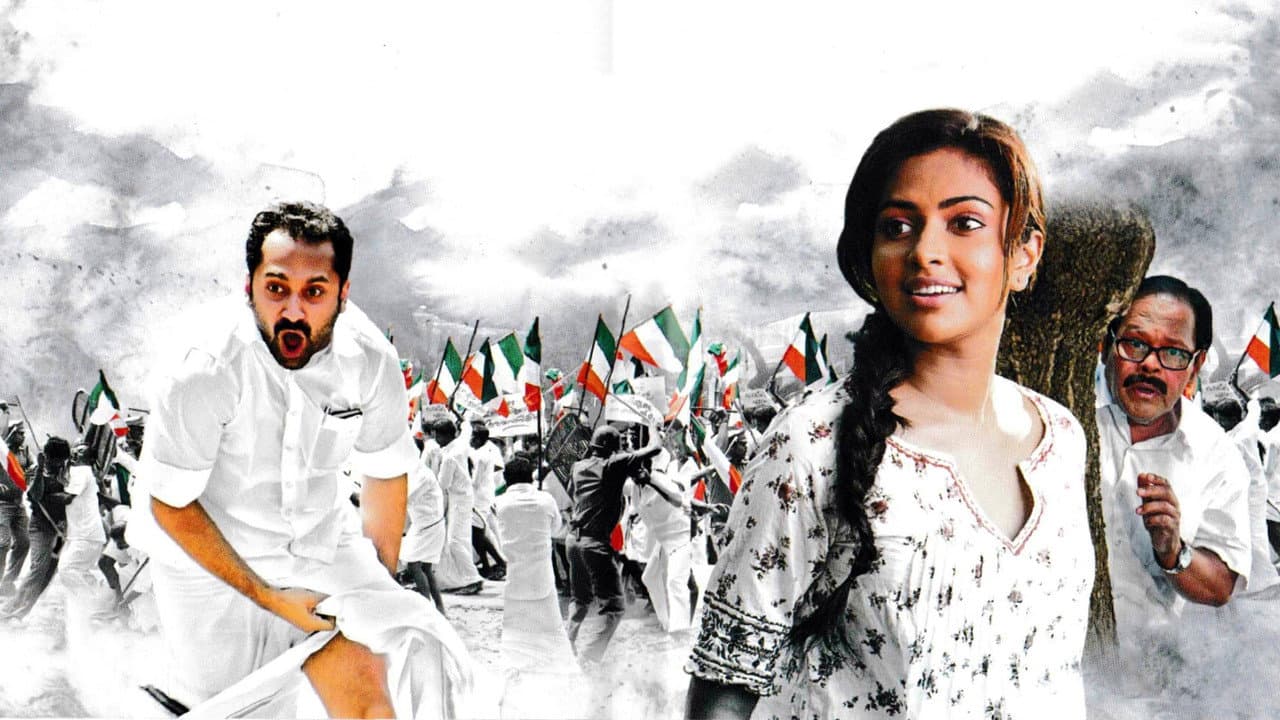 Backdrop – ഒരു ഇന്ത്യൻ പ്രണയകഥ