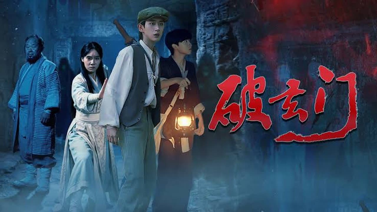 Backdrop – 破玄门