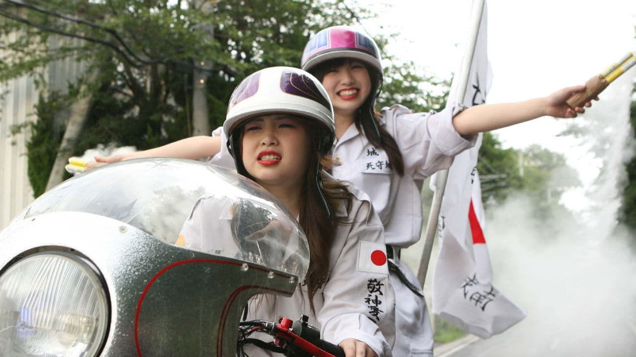 Backdrop – ヤンキー女子高生3 ～埼玉最強伝説～