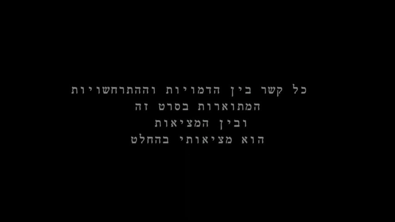 Backdrop – להיות מקבת'