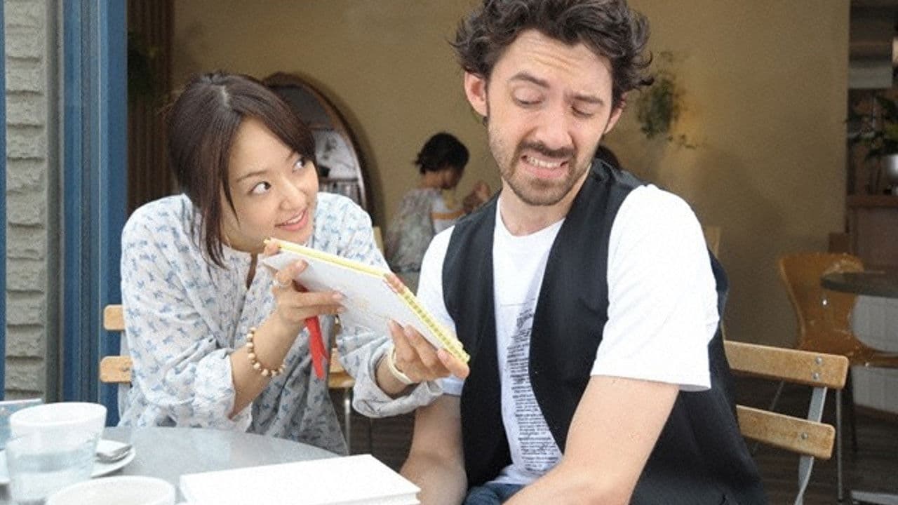 Backdrop – ダーリンは外国人