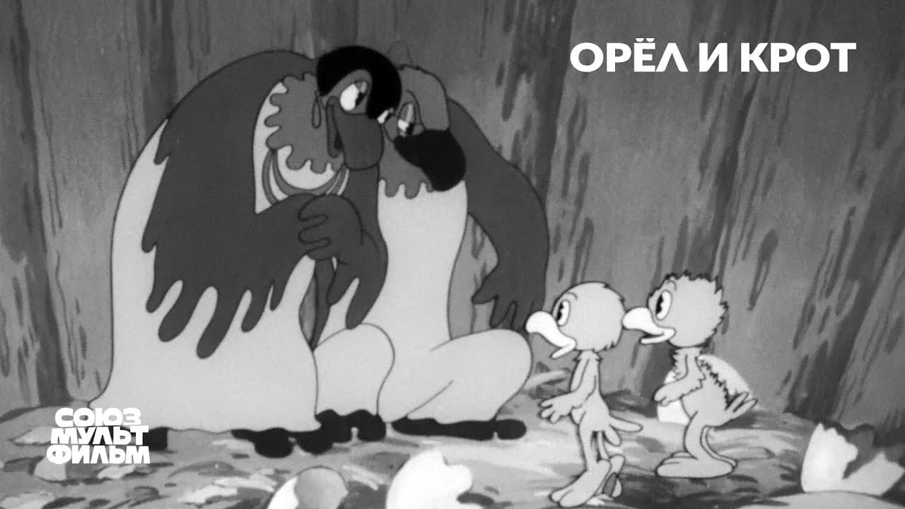 Backdrop – Орёл и крот