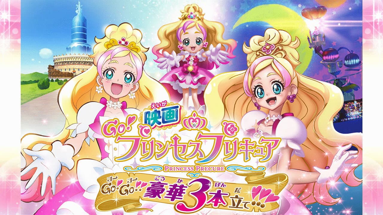 Backdrop – Pretty Cure Movie 12  Go! Go!! Splendid Triple Feature!!!