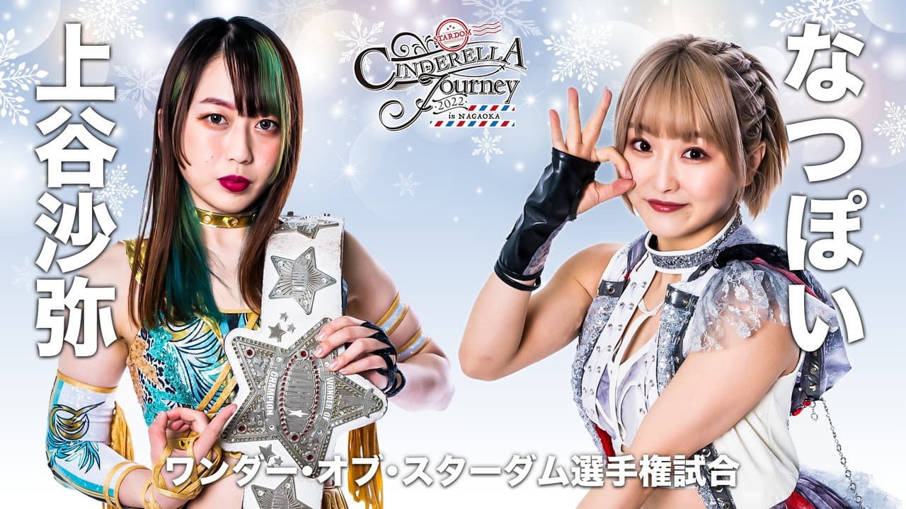 Backdrop – 『Cinderella Journey 2022 in NAGAOKA』