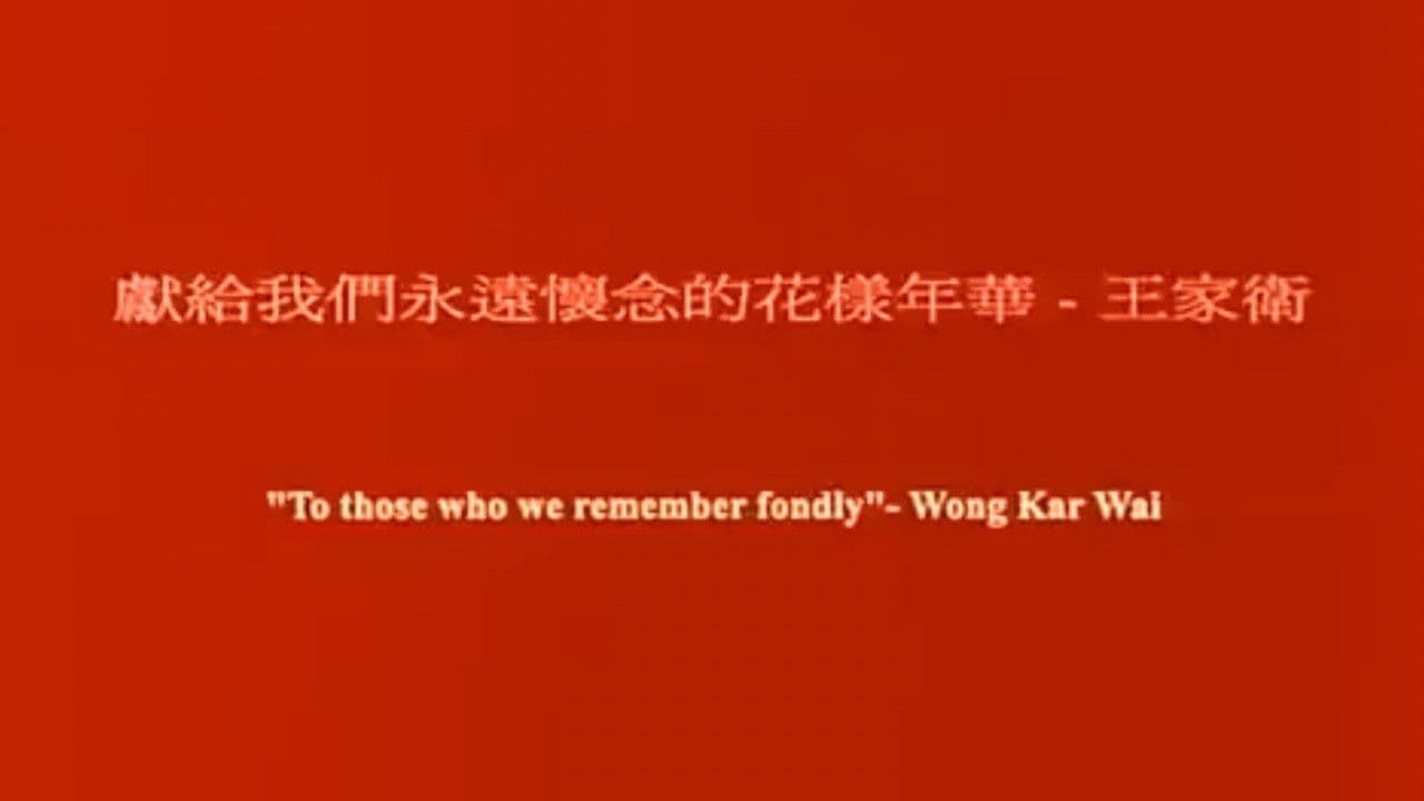 Backdrop – 花樣的年華