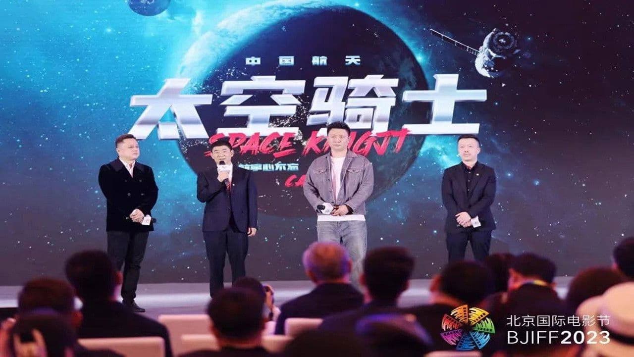 Backdrop – 太空骑士