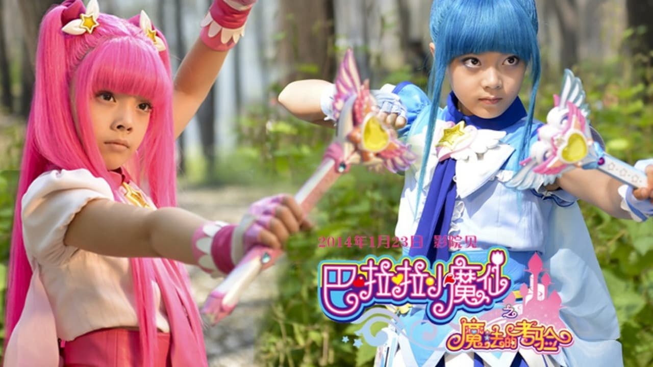 Backdrop – 巴啦啦小魔仙之魔法的考验