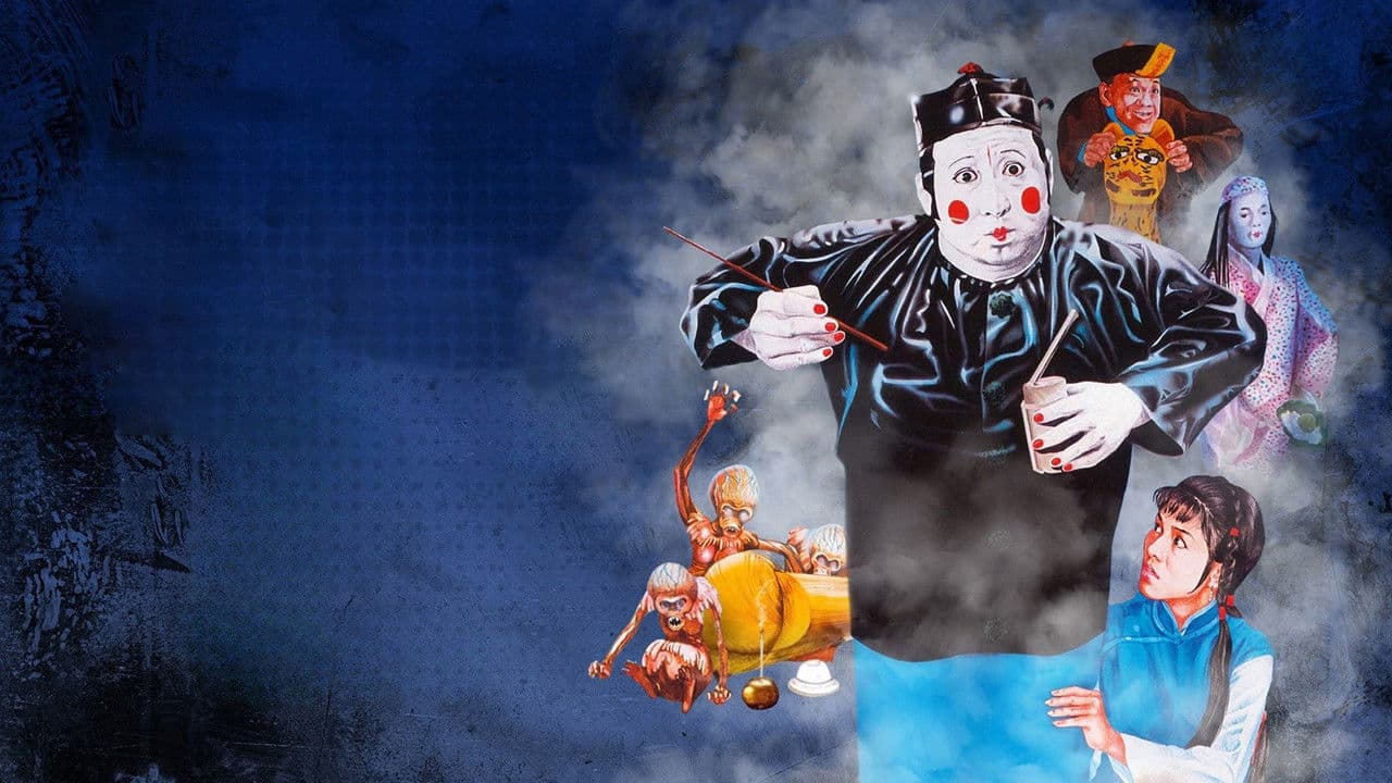 Backdrop – 人嚇人