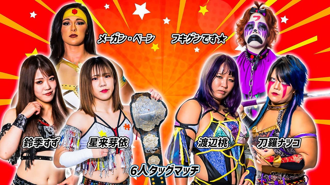 Backdrop – 第13回 ゴッデス・オブ・スターダム ～タッグリーグ～ in TOYAMA プロレスバー ナダレシキPresents ～スターダム富山大会～