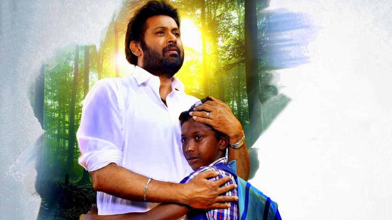 Backdrop – ബോൺസായ്