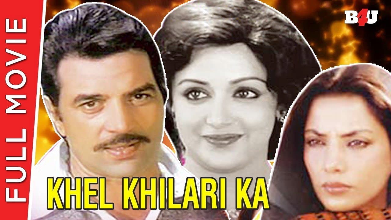 Backdrop – Khel Khilari Ka