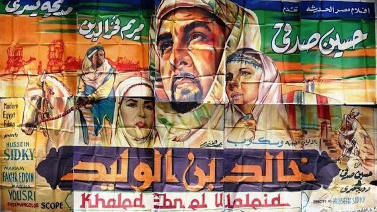 Backdrop – خالد بن الوليد‎