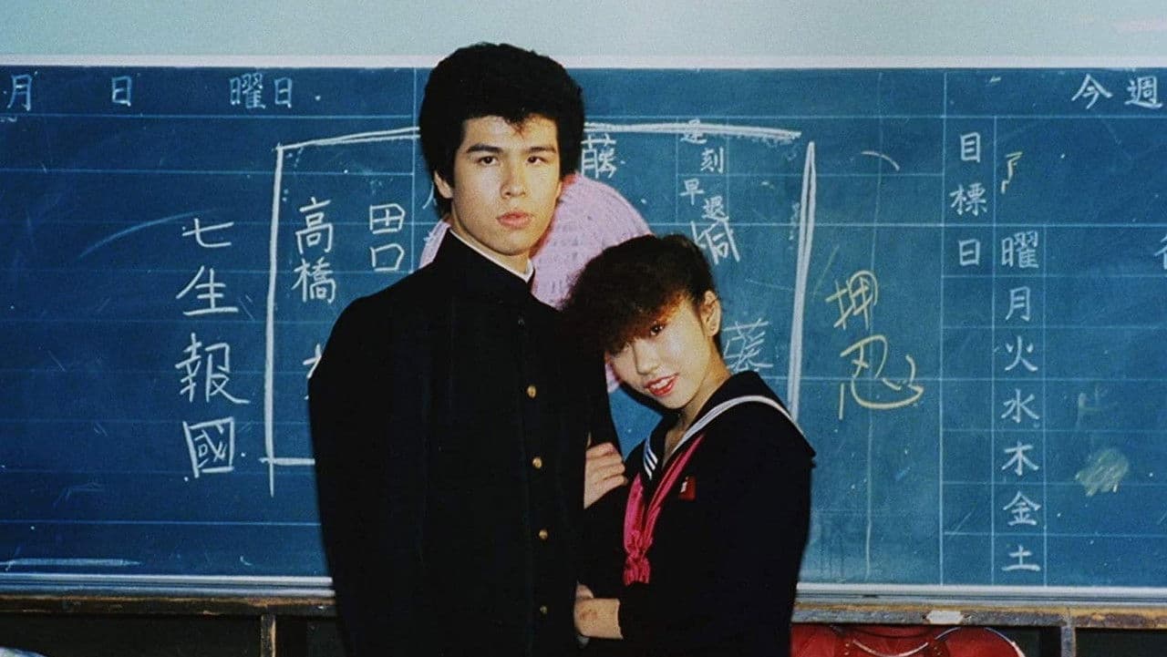 Backdrop – "BLOW THE NIGHT!" 夜をぶっとばせ