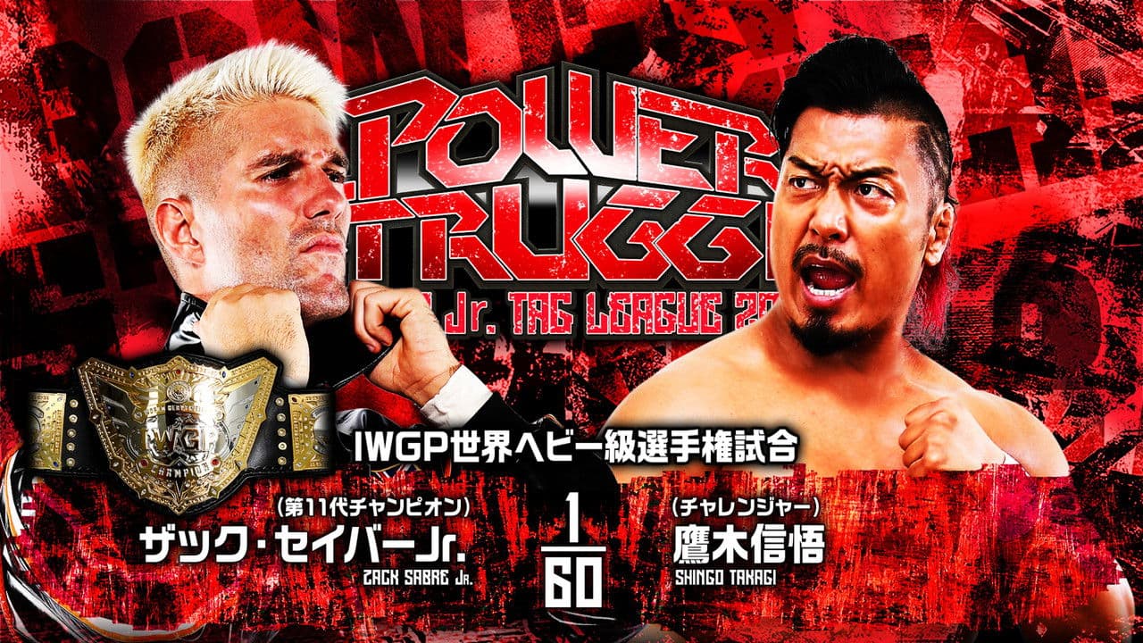 Backdrop – NJPW Power Struggle ~ Super Junior Tag League 2024