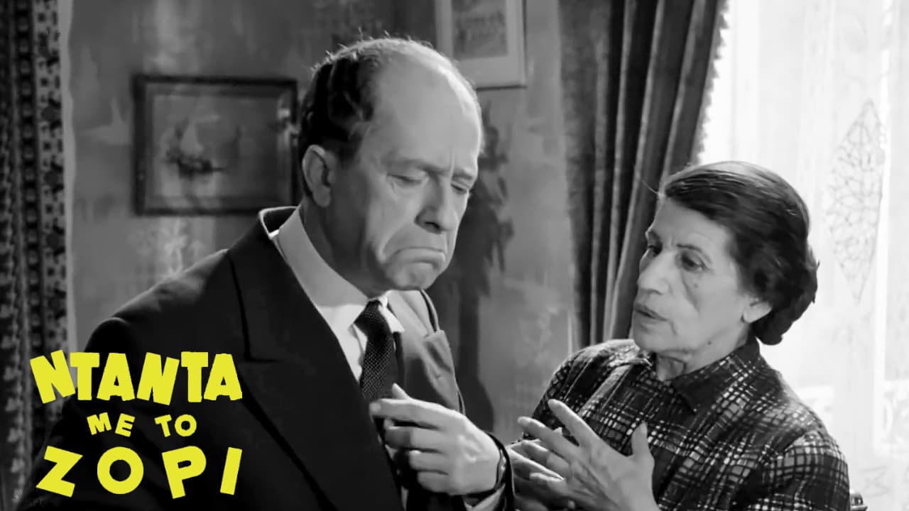 Backdrop – Νταντά με το Ζόρι