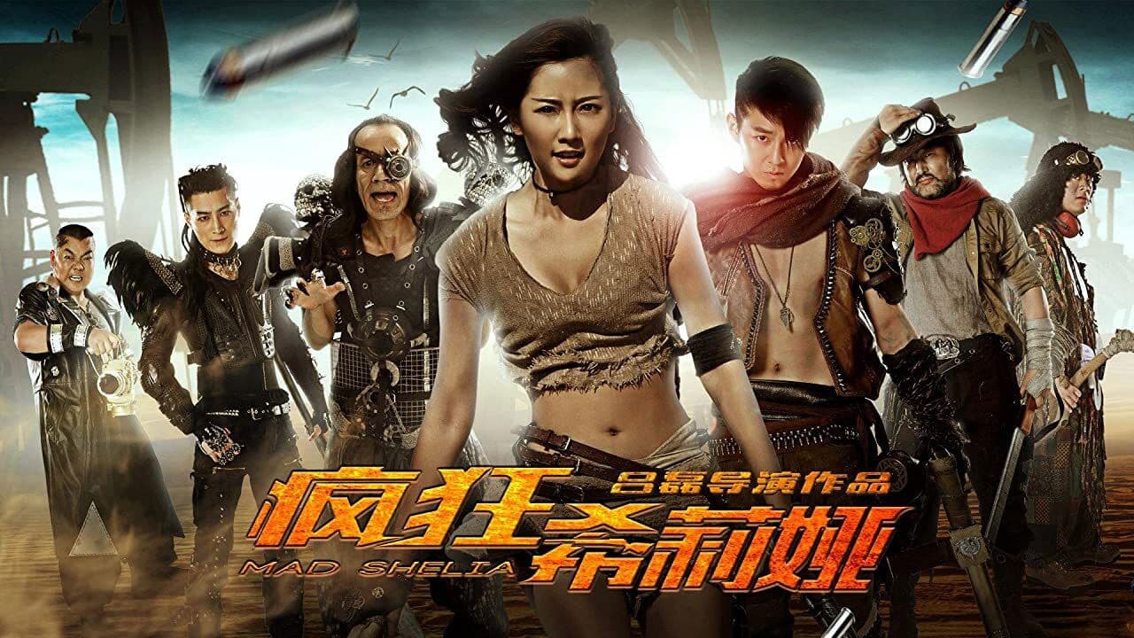 Backdrop – 疯狂希莉娅