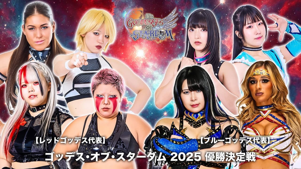 Backdrop – 第15回 ゴッデス・オブ・スターダム ～タッグリーグ優勝決定戦～ in HAMAMATSU