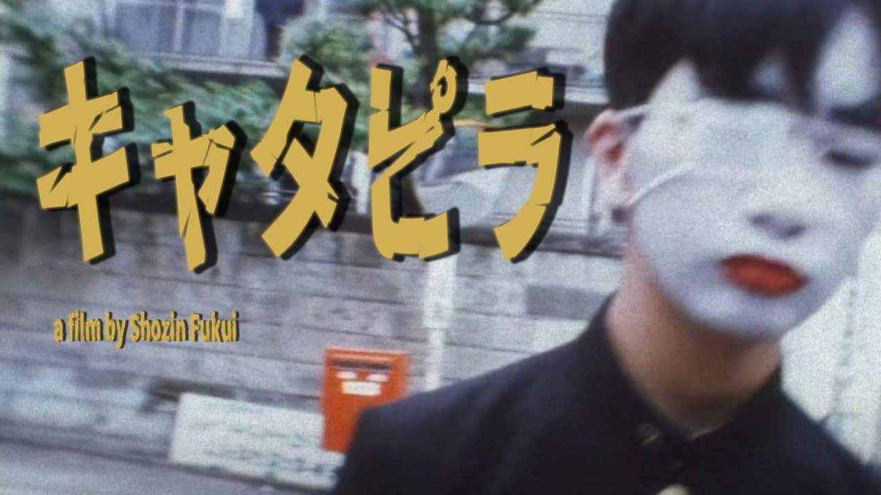 Backdrop – キャタピラ