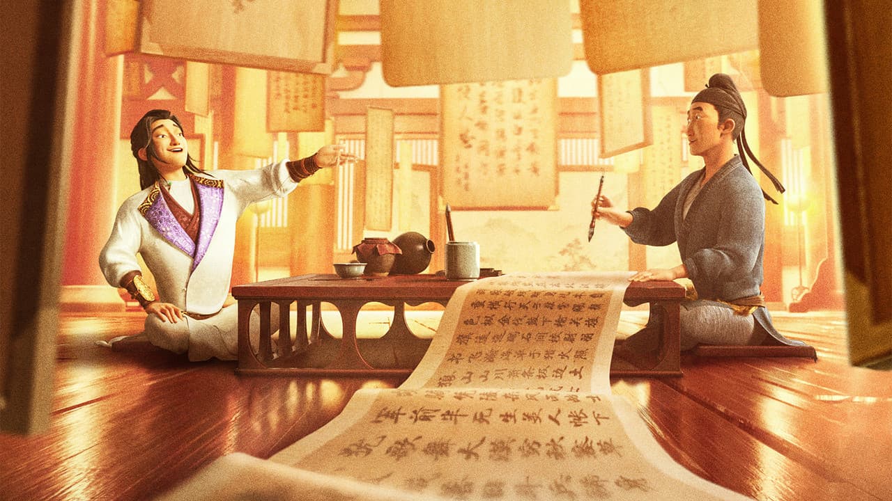 Backdrop – 长安三万里