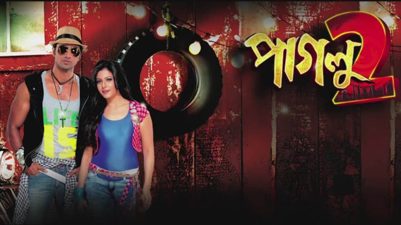 Backdrop – পাগলু ২