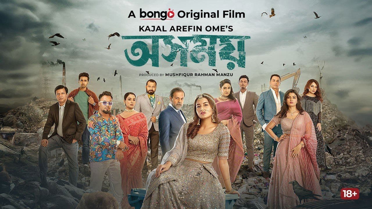 Backdrop – অসময়