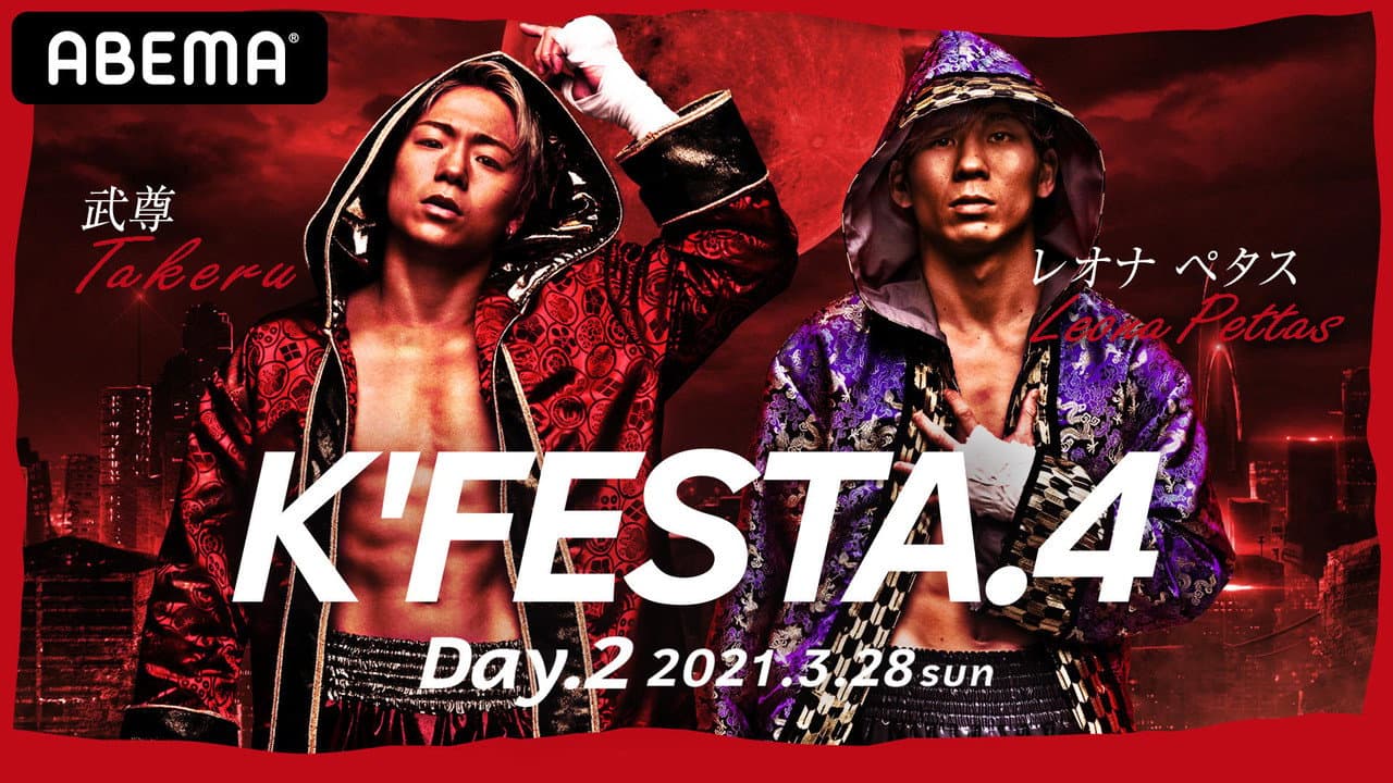 Backdrop – K-1 WORLD GP 2021 JAPAN ～K’FESTA.4 Day.2～