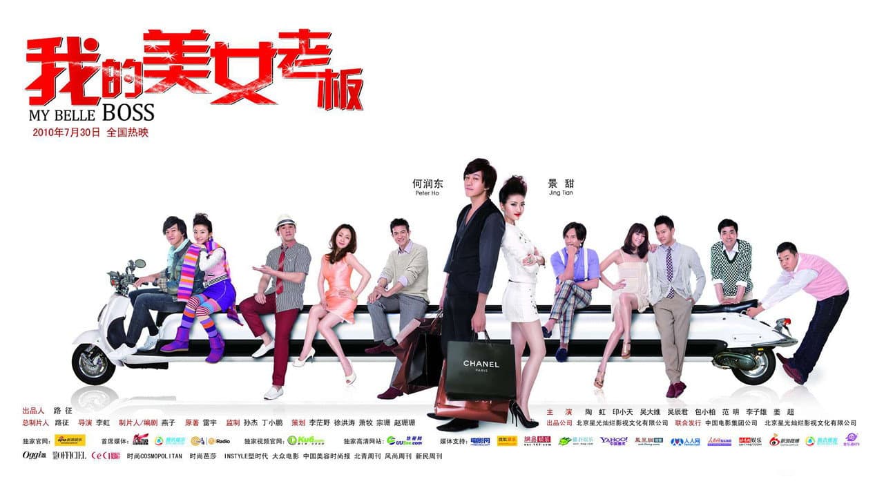 Backdrop – 我的美女老板
