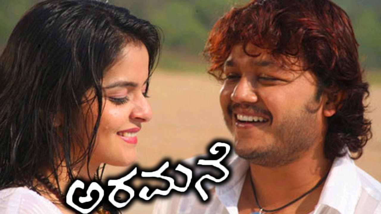 Backdrop – ಅರಮನೆ