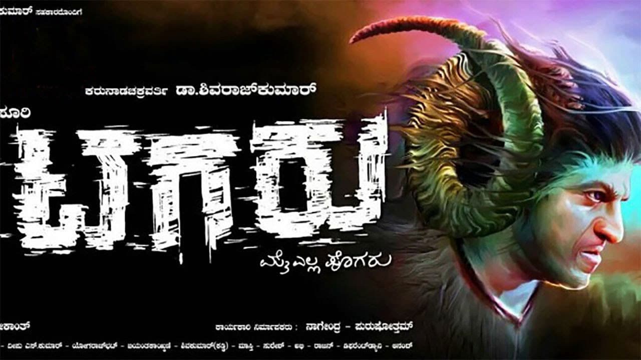 Backdrop – Tagaru