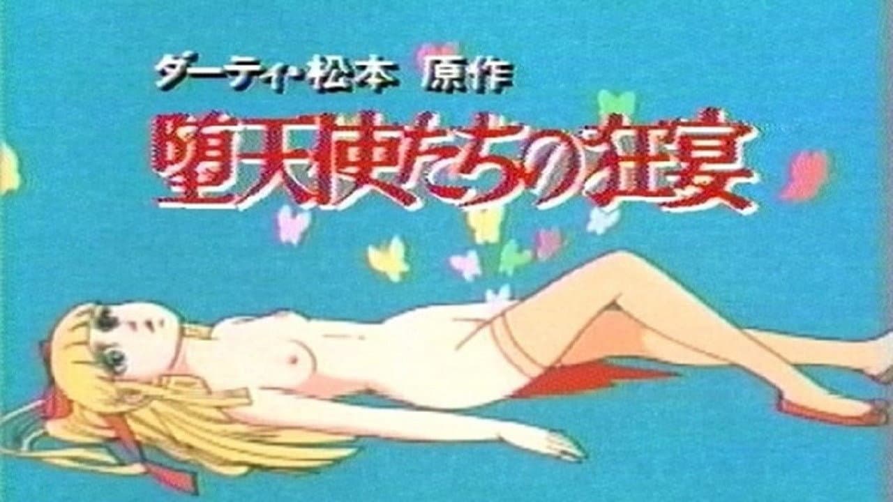 Backdrop – 堕天使たちの狂宴