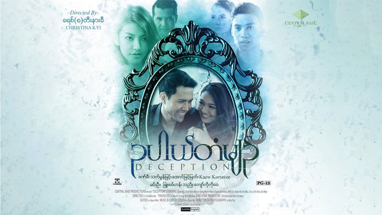 Backdrop – ဥပါယ်တံမျဥ်