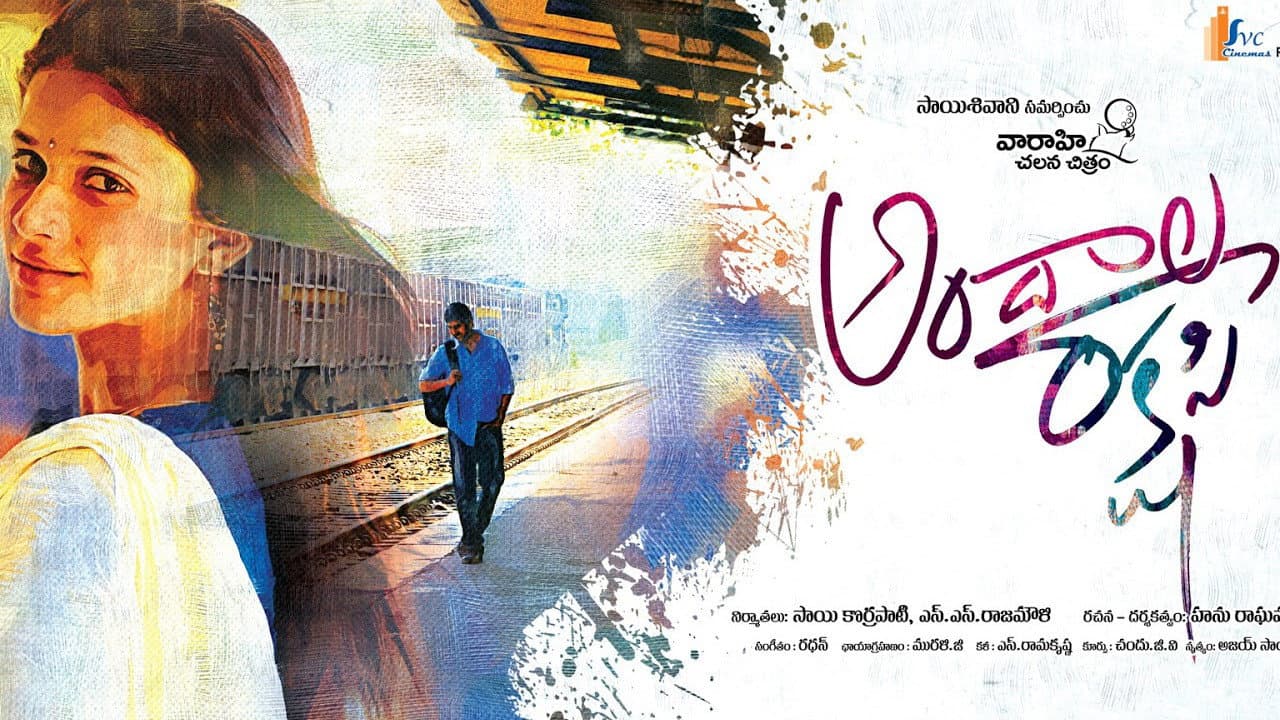 Backdrop – అందాల రాక్షసి