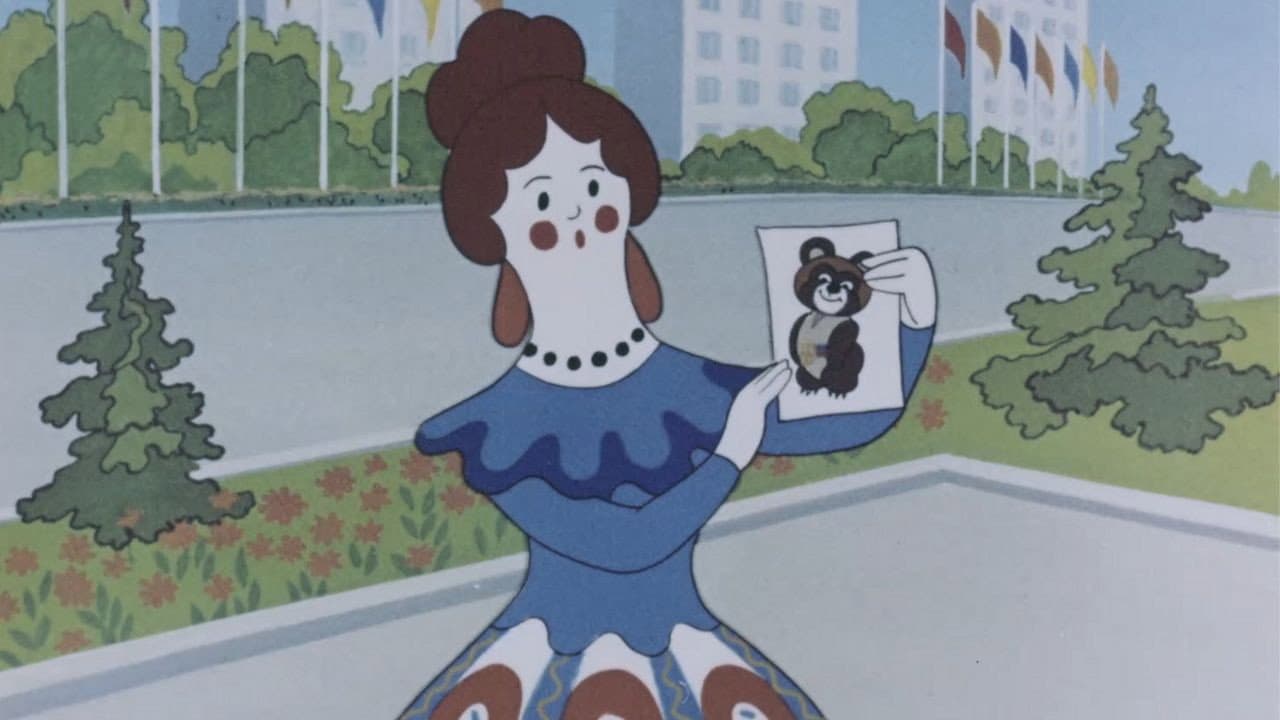 Backdrop – Где же медвежонок?