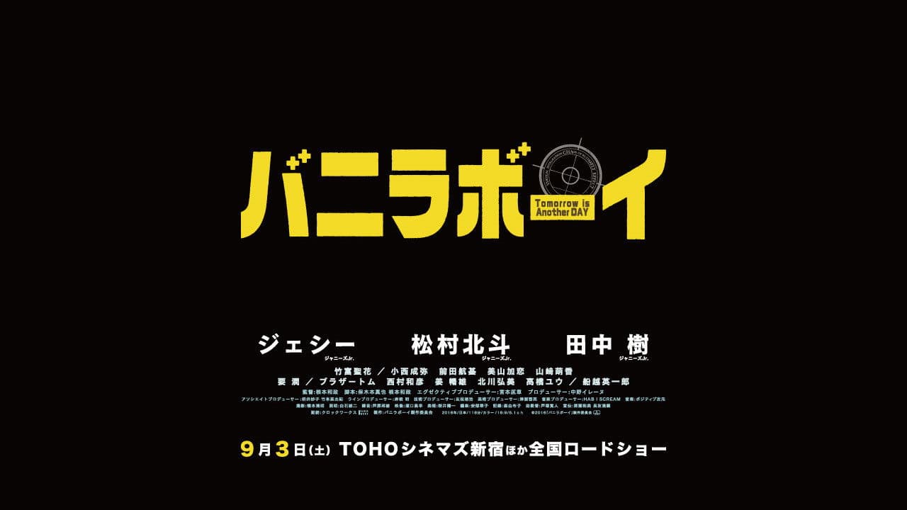 Backdrop – バニラボーイ トゥモロー・イズ・アナザー・デイ