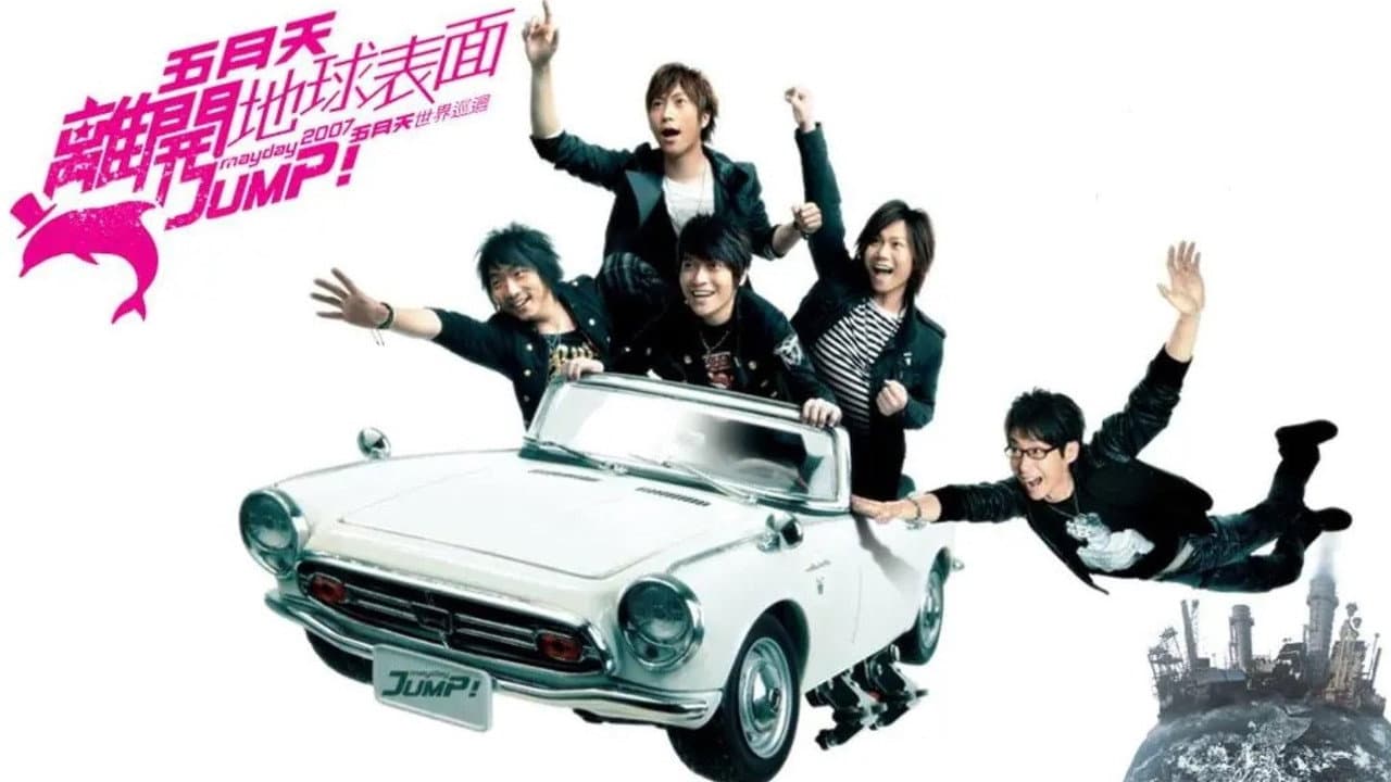 Backdrop – 五月天 離開地球表面 jump! 2007-2008巡迴演唱會