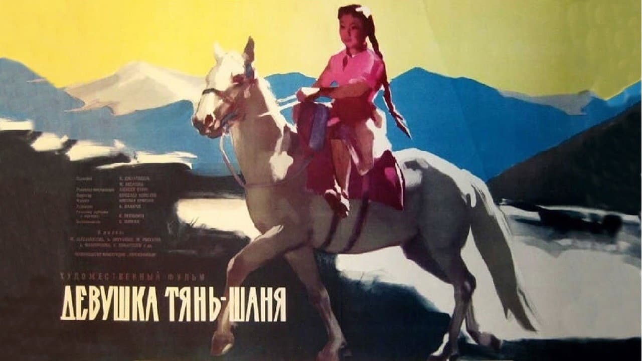 Backdrop – Девушка Тянь-Шаня