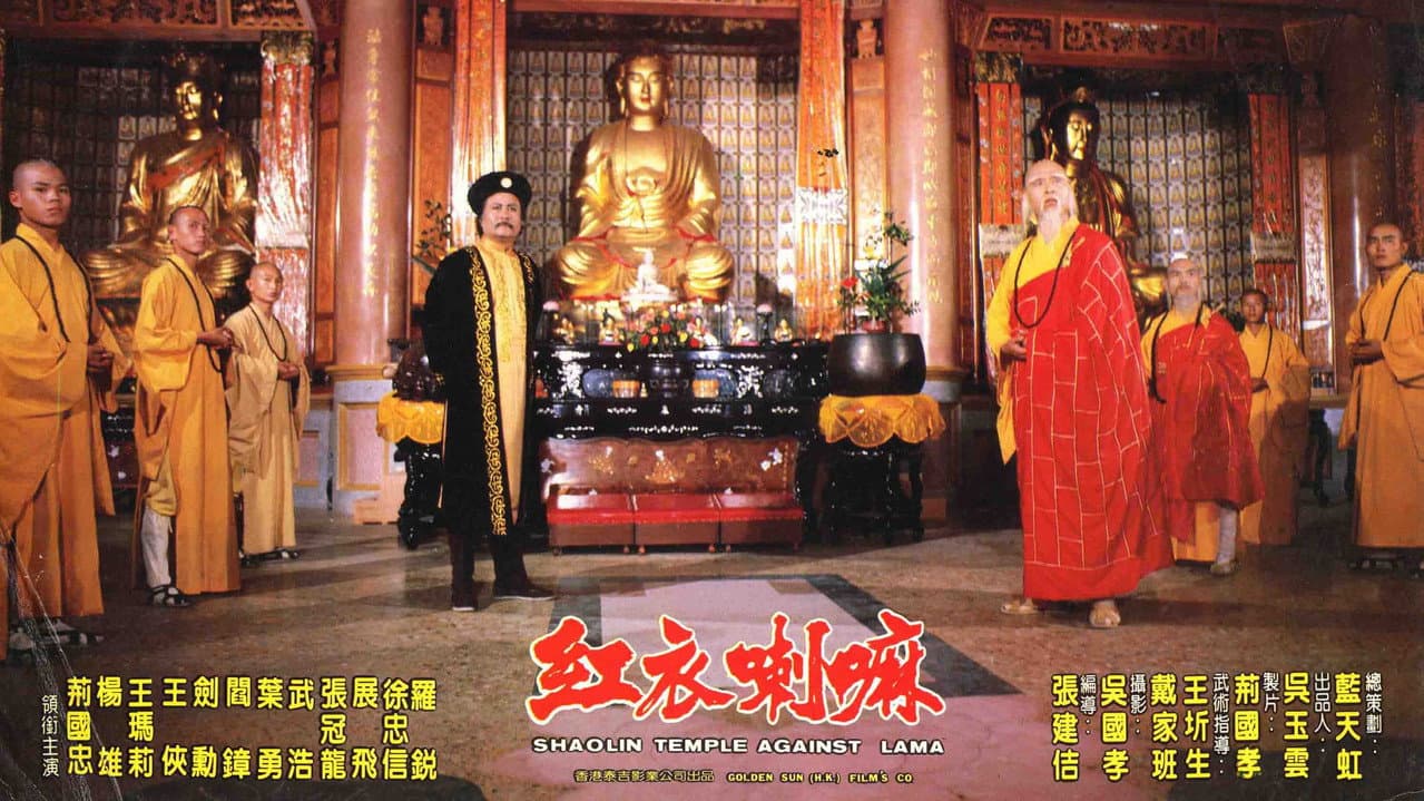 Backdrop – 紅衣喇嘛