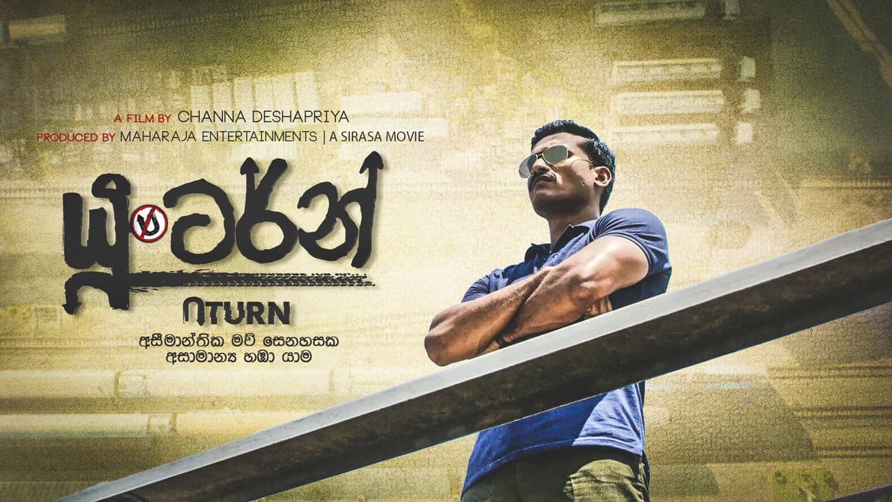 Backdrop – යූ ටර්න්