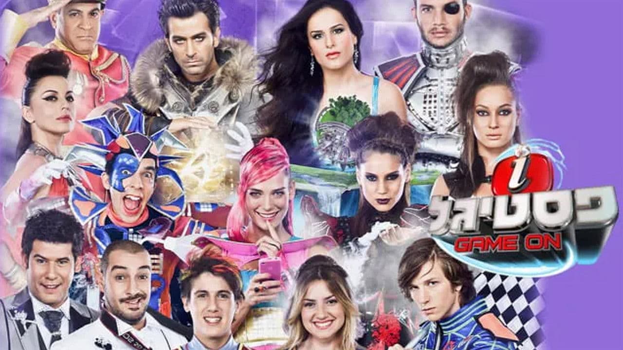 Backdrop – פסטיגל GAME ON