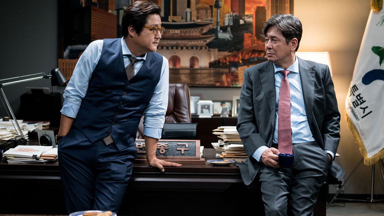 Backdrop – 특별시민