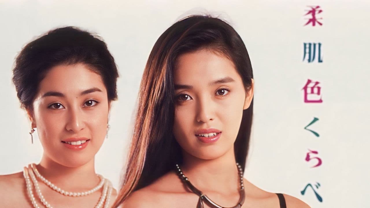 Backdrop – 柔肌色くらべ