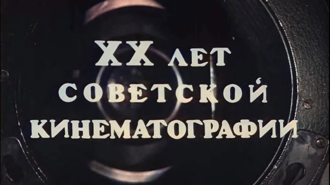 Backdrop – Наше кино
